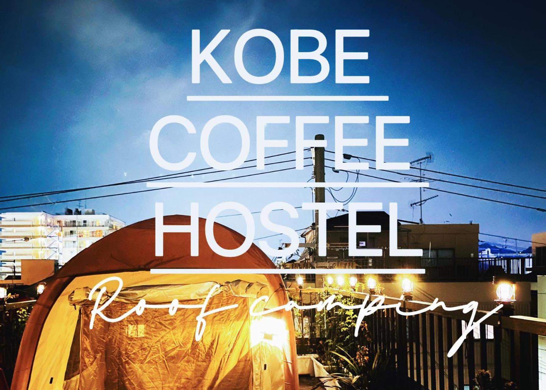 Kobe Coffee Hostel المظهر الخارجي الصورة