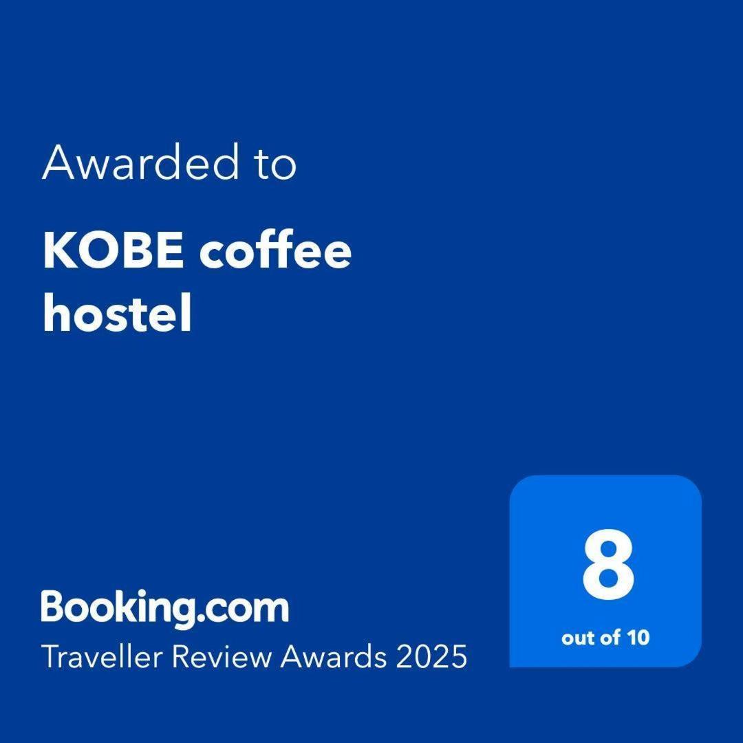 Kobe Coffee Hostel المظهر الخارجي الصورة